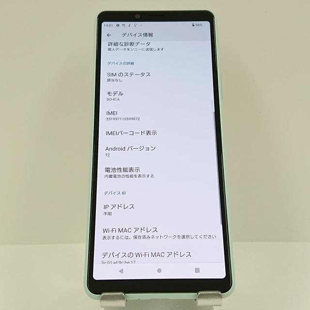Xperia 10 II SO-41A ドコモ ミント 送料無料 即決 本体 c06298