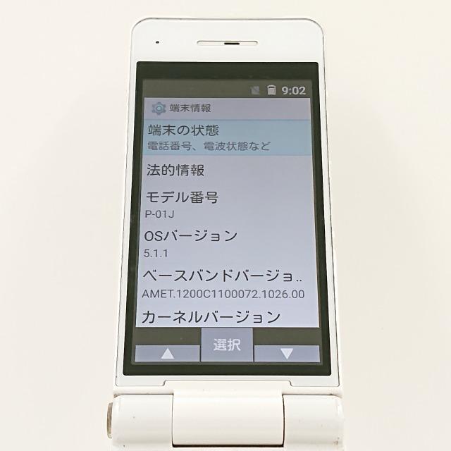 docomo P-smart ホワイト P-01J ガラホ P-smart ケータイ P-01J ドコモ ホワイト 送料無料 即決 本体 c06408