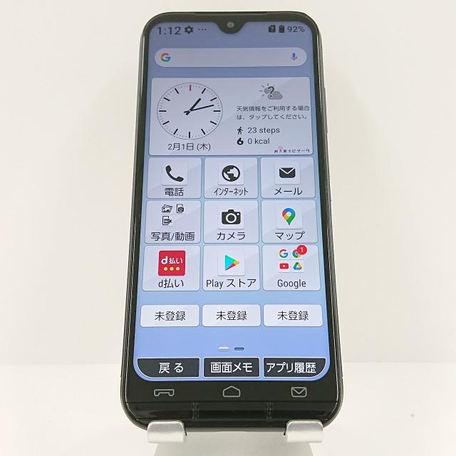 あんしんスマホ KY-51B ドコモ ネイビー 送料無料 即決 本体 c06545