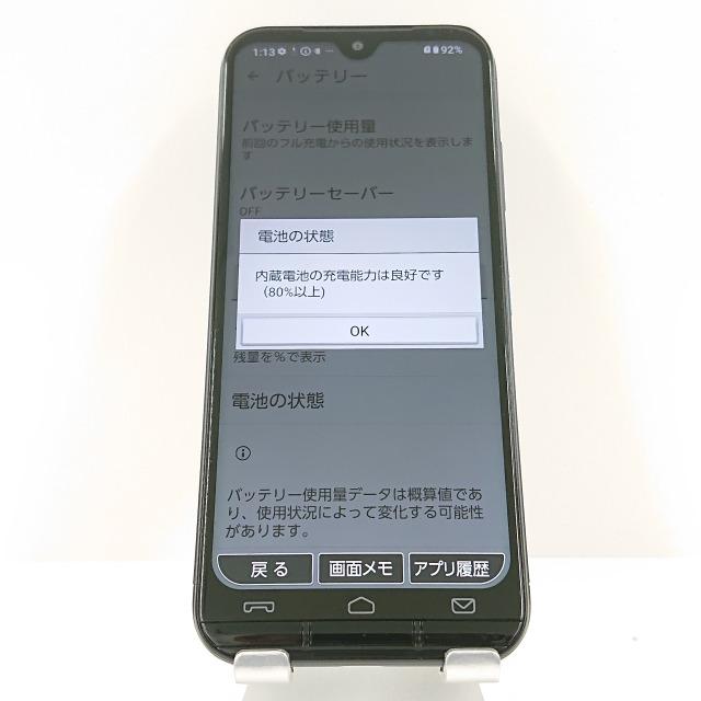 あんしんスマホ KY-51B ドコモ ネイビー 送料無料 即決 本体