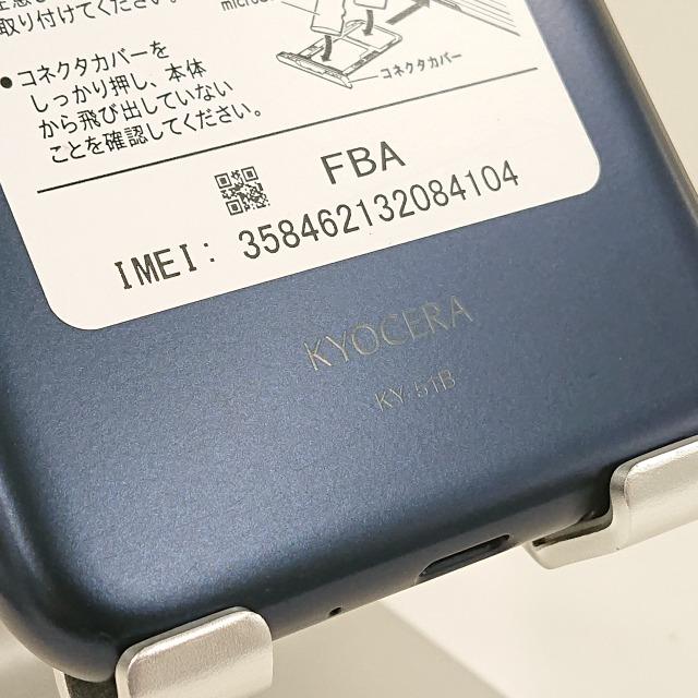 あんしんスマホ KY-51B ドコモ ネイビー 送料無料 即決 本体 c06545