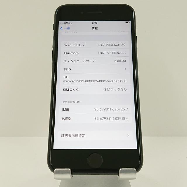 iPhoneSE 第2世代 128GB docomo ブラック 送料無料 即決 本体 c06588