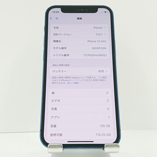 iPhone12 mini 128GB docomo ブルー 送料無料 即決 本体 c06599