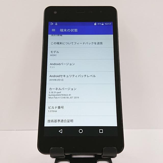 DIGNO G 602KC SoftBank ブラック 送料無料 即決 本体 c06656 : アーク