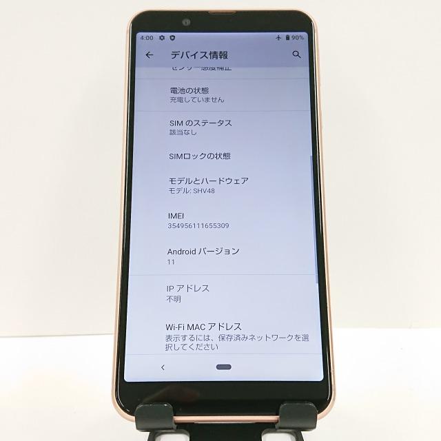 AQUOS sense3 basic SHV48 au ライトカッパー 送料無料 即決 本体