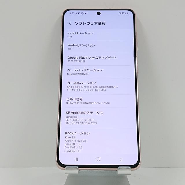 Galaxy S21 5G SC-51B docomo ファントムバイオレット 送料無料 即決