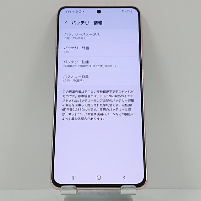 Galaxy S21 5G SC-51B docomo ファントムバイオレット 送料無料 即決