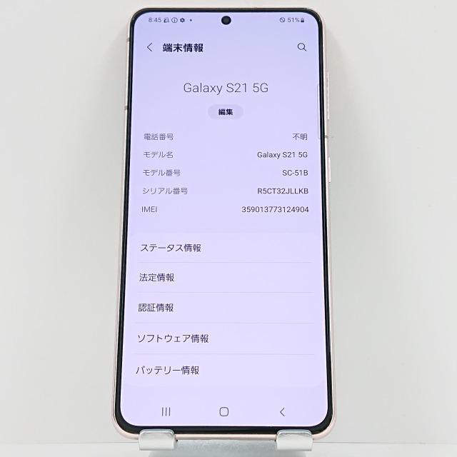 Galaxy S21 5G SC-51B docomo ファントムバイオレット 送料無料 即決