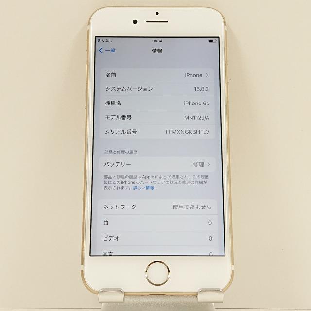 iPhone6s 32GB au ゴールド 送料無料 即決 本体 c06779 : アーク