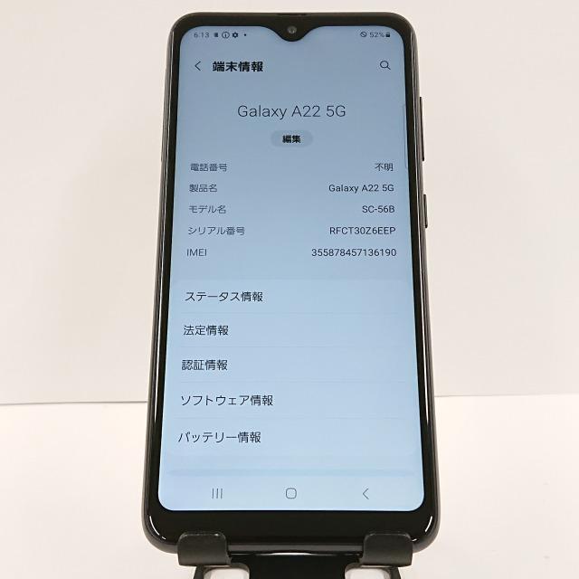 Galaxy A22 5G SC-56B docomo ブラック 送料無料 即決 本体 c07021