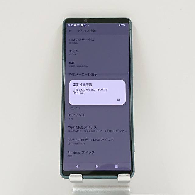 Xperia 5 III SO-53B docomo グリーン 送料無料 即決 本体 c07109