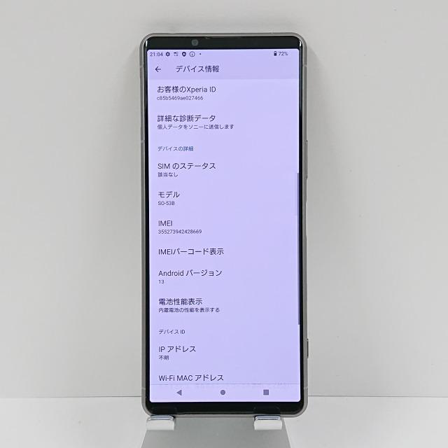 Xperia 5 III SO-53B docomo フロストシルバー 送料無料 即決 本体