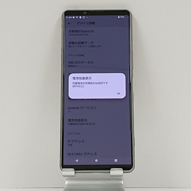 Xperia 5 III SO-53B docomo フロストシルバー 送料無料 即決 本体