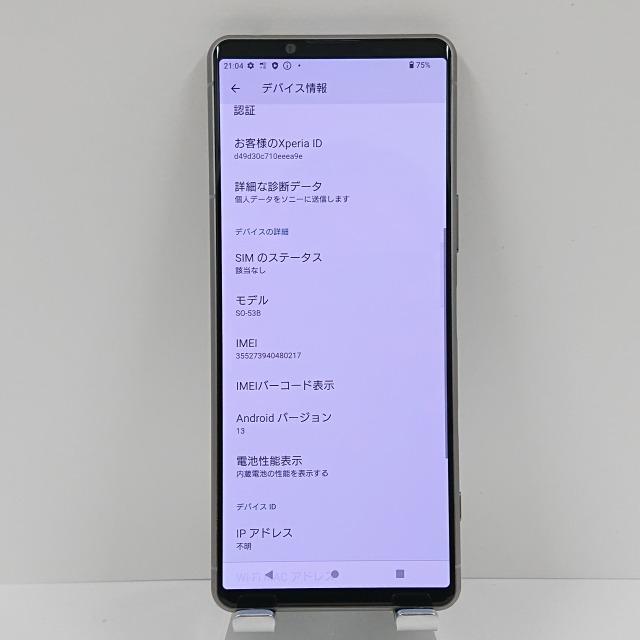Xperia 5 III SO-53B docomo フロストシルバー 送料無料 即決 本体