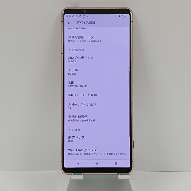 Xperia 5 III SO-53B docomo ピンク 送料無料 即決 本体 c07125