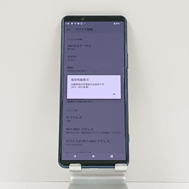 Xperia 5 II SO-52A docomo ブルー 送料無料 即決 本体 c07126