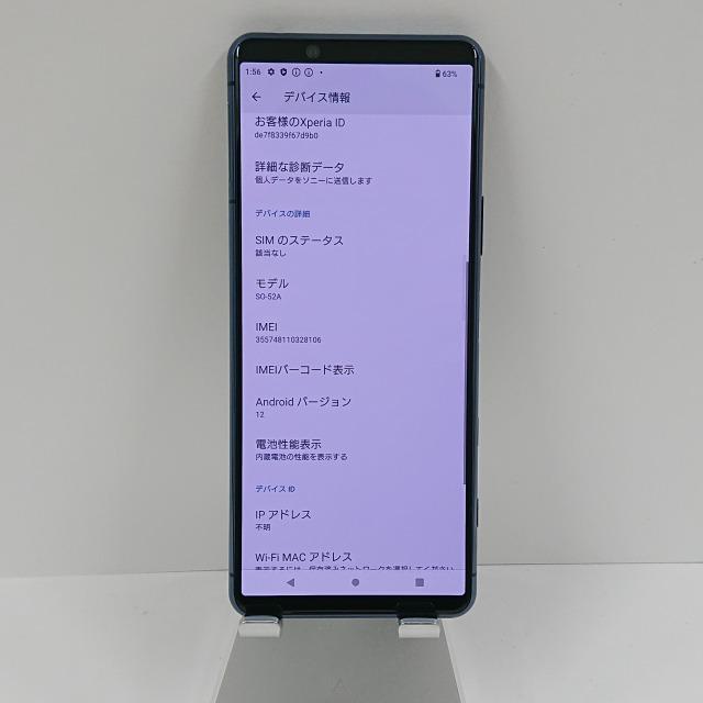 【ジャンク扱】XPERIA 5 II SO-52A ブルー docomo Xperia 5 II SO-52A docomo ブルー 送料無料 即決 本体 c07127