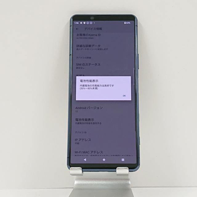 Xperia 5 II SO-52A docomo ブルー 送料無料 即決 本体 c07127