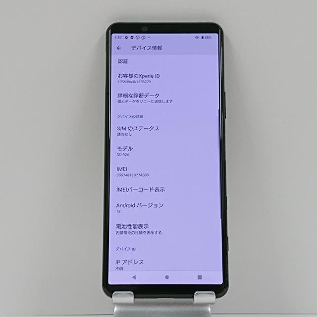 Xperia 5 II SO-52A docomo ブラック 送料無料 即決 本体 c07133