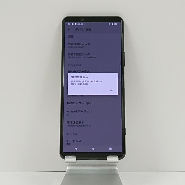 Xperia 5 II SO-52A docomo ブラック 送料無料 即決 本体 c07133