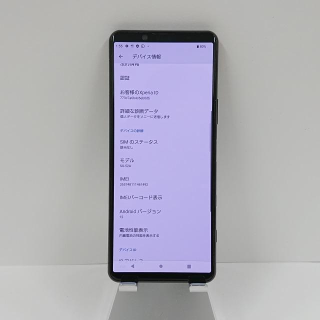 Xperia 5 II SO-52A docomo ブラック 送料無料 即決 本体 c07136