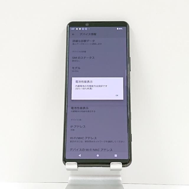 Xperia 5Ⅱ SO-52A 本体　エクスペリア　マークⅡ ソニードコモ Xperia 5 II SO-52A サポート情報 | お客さまサポート | NTTドコモ
