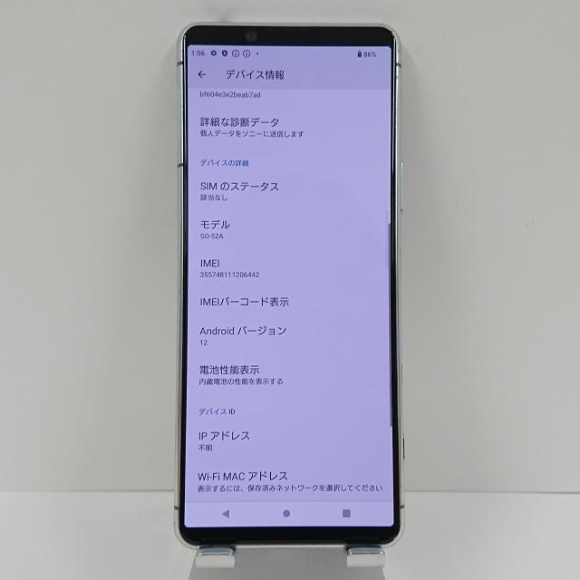 Xperia 5 II SO-52A docomo グレー 送料無料 即決 本体 c07139
