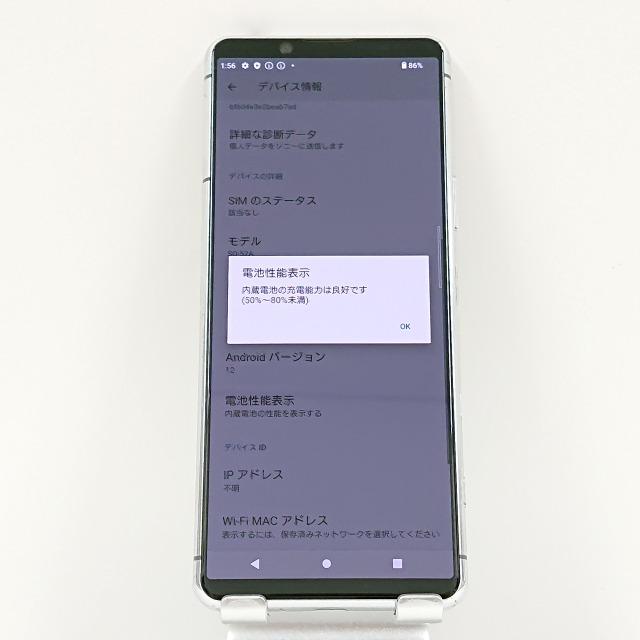 Xperia 5 II SO-52A docomo グレー 送料無料 即決 本体 c07139