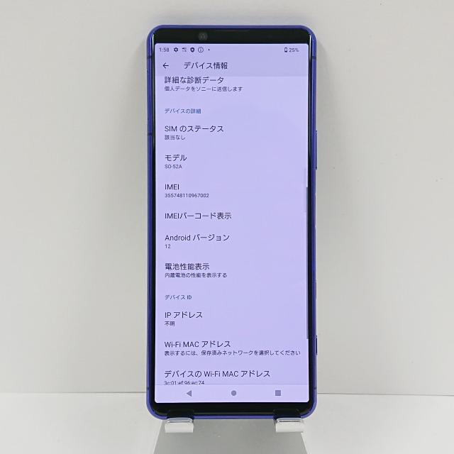 Xperia 5 II SO-52A docomo パープル 送料無料 即決 本体 c07140 Xperia 5 II SO-52A docomo パープル 送料無料 即決 本体 c07140