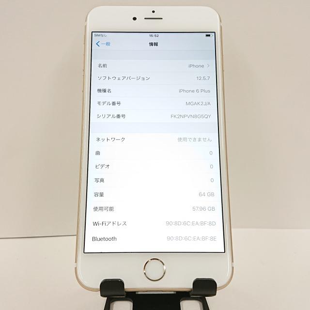 iPhone6 Plus 64GB docomo ゴールド 送料無料 即決 本体 c07169