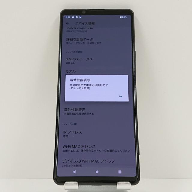 Xperia 1 II SOG01 au ブラック 送料無料 即決 本体 c07203 : アーク
