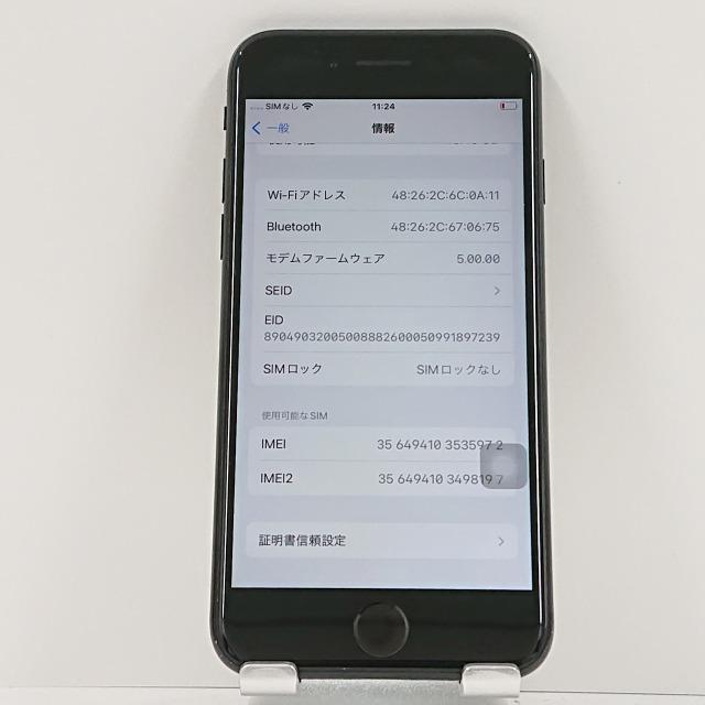 ジャンク品】iPhoneSE 第2世代 128GB SoftBank ブラック 送料無料 即決