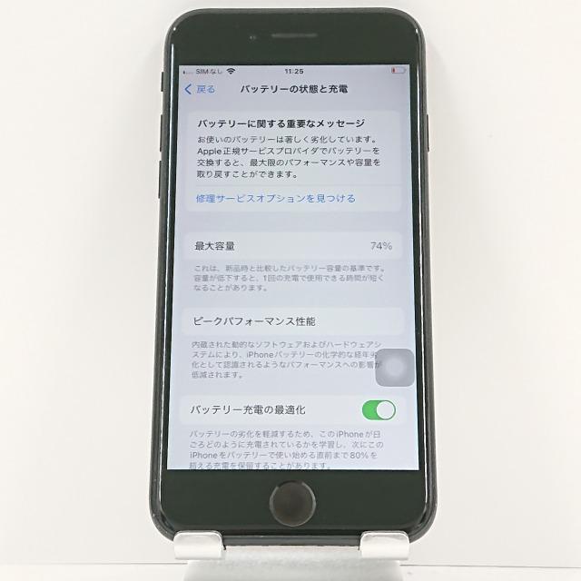 ジャンク品】iPhoneSE 第2世代 128GB SoftBank ブラック 送料無料 即決