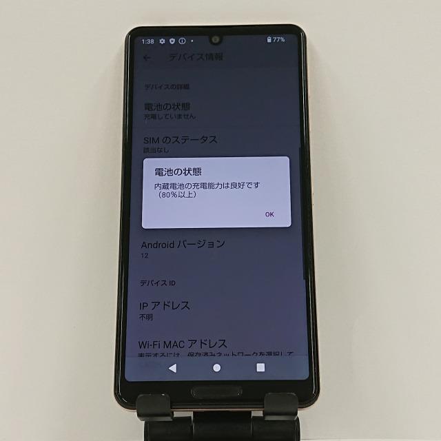 AQUOS sense4 SH-41A docomo ライトカッパー 送料無料 即決 本体