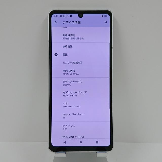 AQUOS sense6 SH-54B docomo シルバー 送料無料 即決 本体 c07433