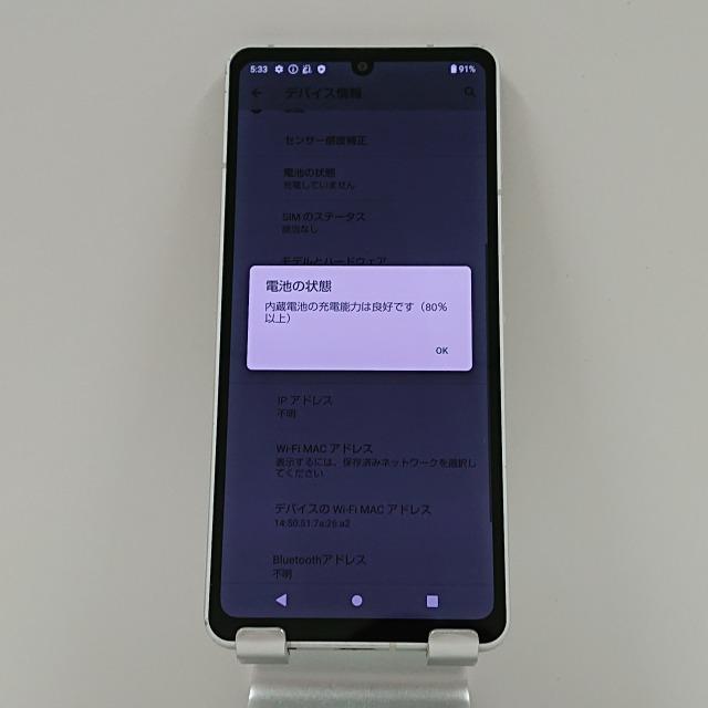AQUOS sense6 SH-54B docomo シルバー 送料無料 即決 本体 c07433