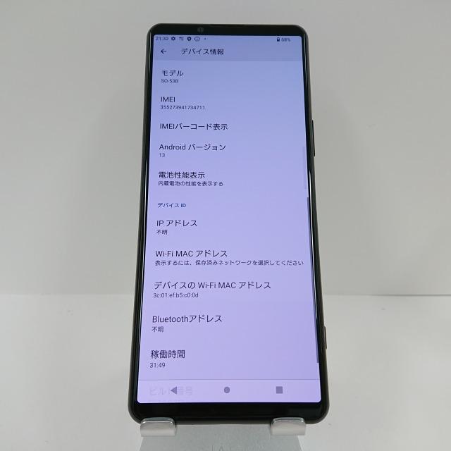 新品】Xperia 5 III SO-53B docomo フロストブラック 【公式通販】
