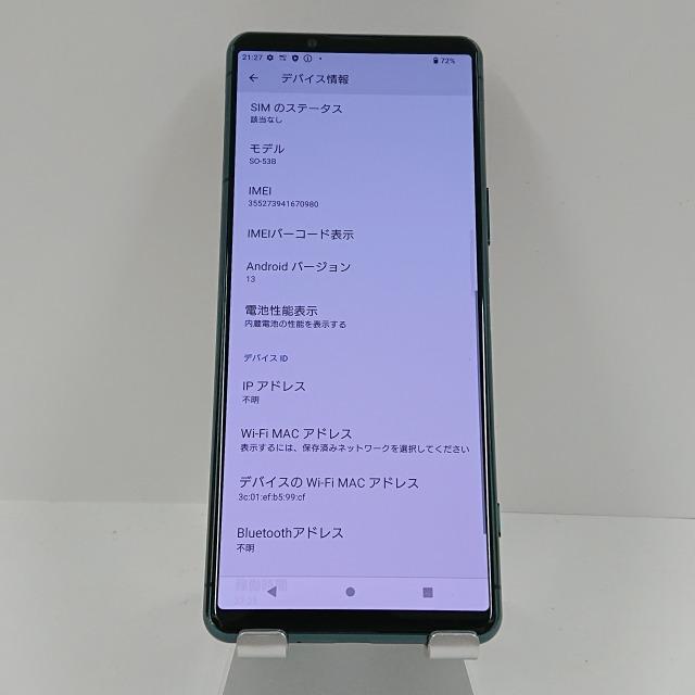 Xperia 5 III SO-53B docomo グリーン 送料無料 即決 本体 c07454