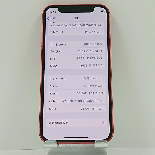 iPhone12 mini 64GB SoftBank レッド 送料無料 即決 本体 c07467 