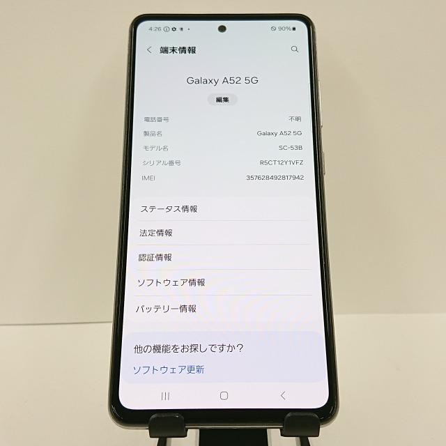 Galaxy A52 5G SC-53B docomo オーサムホワイト 送料無料 即決 本体