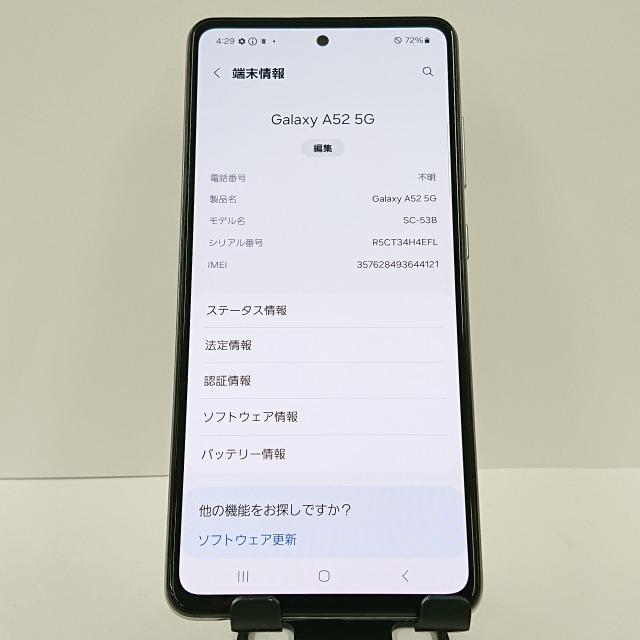 Galaxy A52 5G SC-53B docomo オーサムホワイト 送料無料 即決 本体