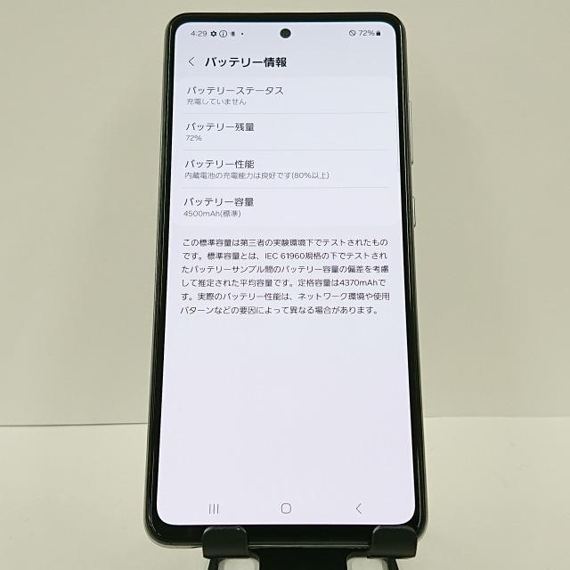 Galaxy A52 5G SC-53B docomo オーサムホワイト 送料無料 即決 本体