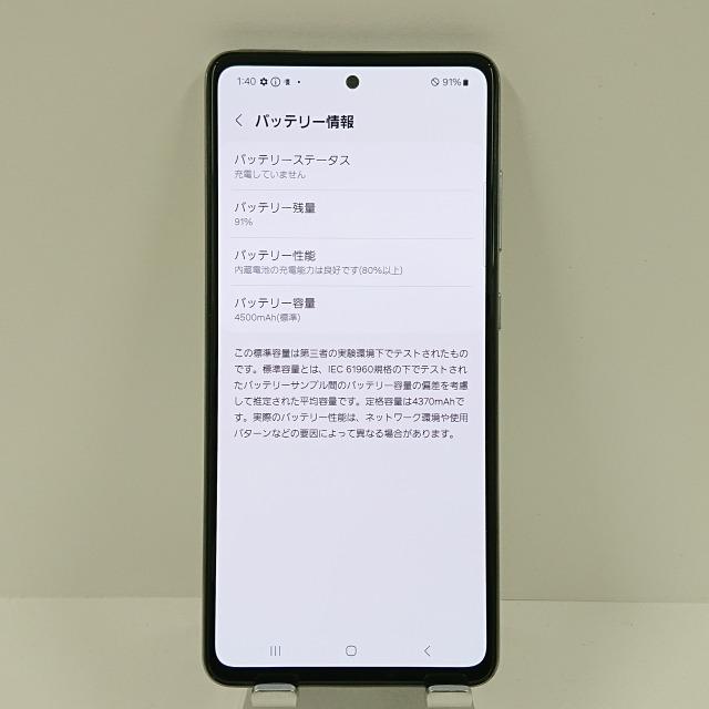 Galaxy A52 5G SC-53B docomo オーサムホワイト 送料無料 即決 本体
