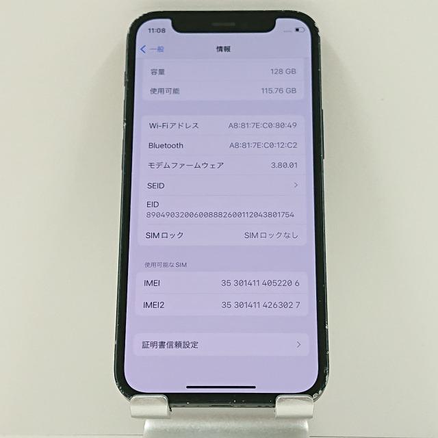 iPhone12 mini 128GB SIMフリー ブルー 送料無料 即決 本体