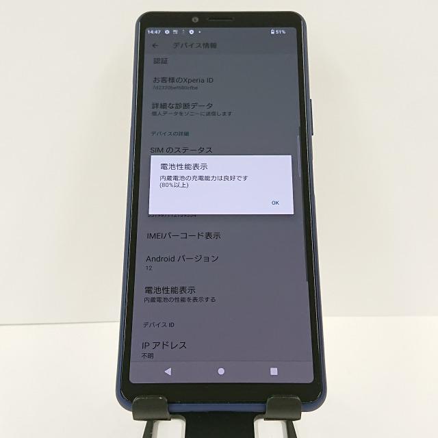 Xperia 10 II SO-41A docomo ブルー 送料無料 即決 本体 c07527