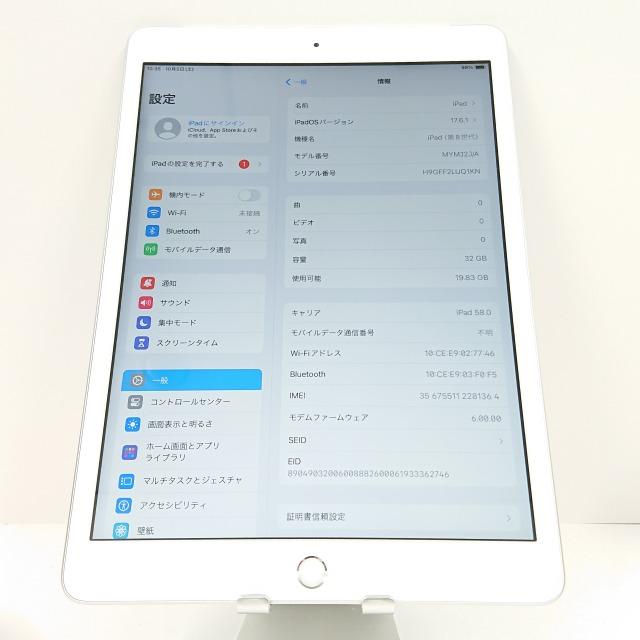 iPad 第8世代 Wi-Fi + Cellular 32GB au シルバー 送料無料 即決 本体