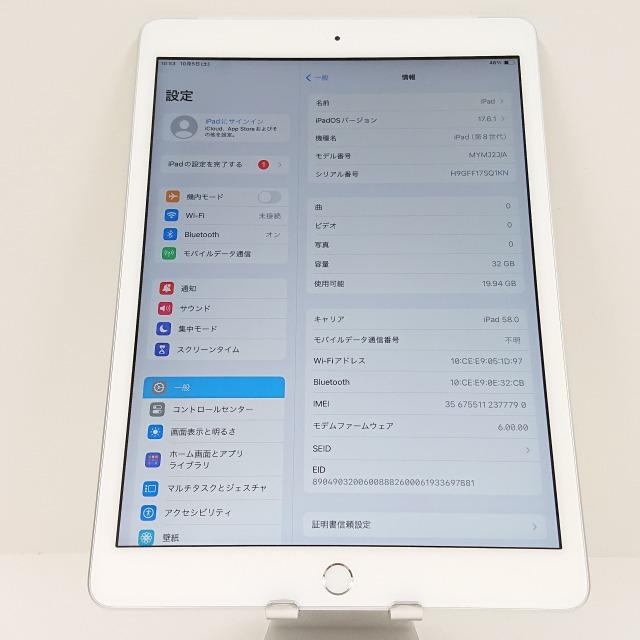 iPad 第8世代 Wi-Fi + Cellular 32GB au シルバー 送料無料 即決 本体