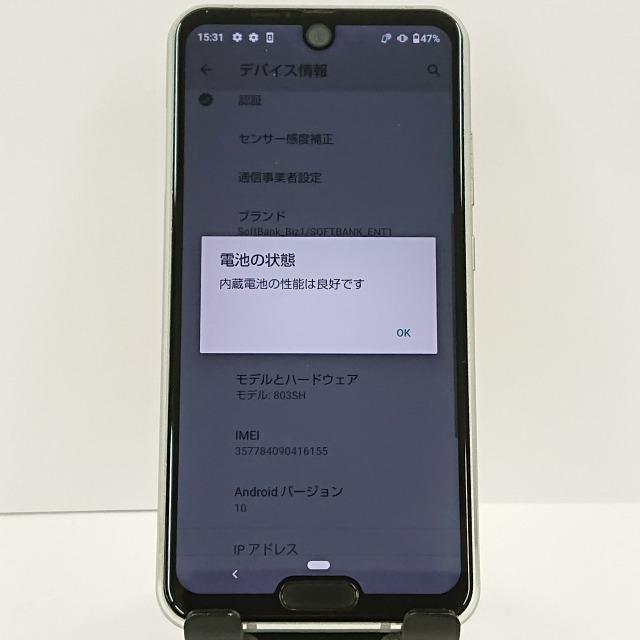 AQUOS R2 compact 803SH SoftBank スモーキーグリーン 送料無料 即決