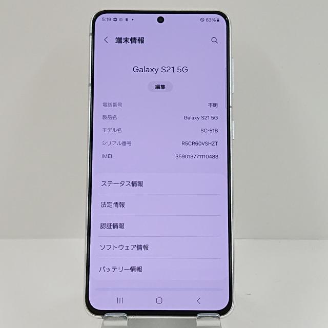 GalaxyS21 SC−51B ホワイトdocomo Galaxy S21 5G SIMフリー docomo docomo Galaxy S21 5G SC-51B