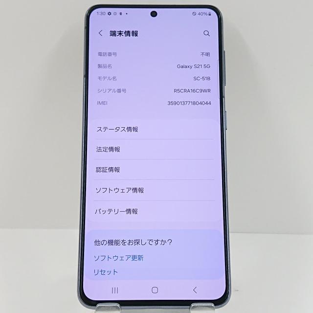 Galaxy S21 5G SC-51B docomo ファントムグレー 送料無料 即決 本体